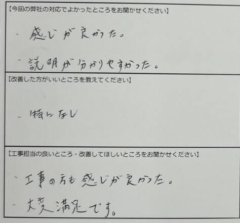 お客様の声